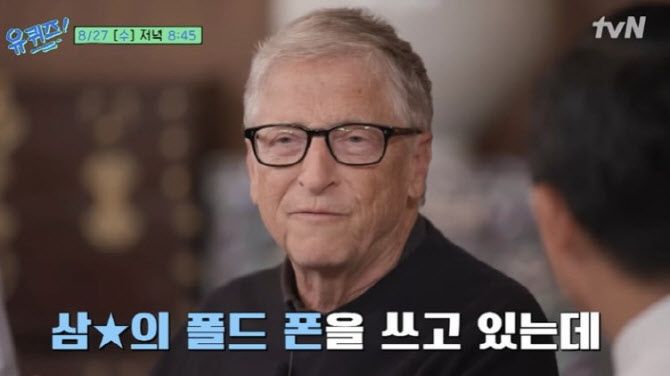 (사진=tvN 유 퀴즈 온 더 블럭 영상 캡처)