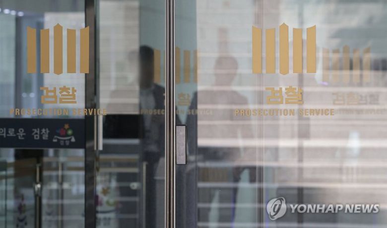 검찰/사진=연합뉴스