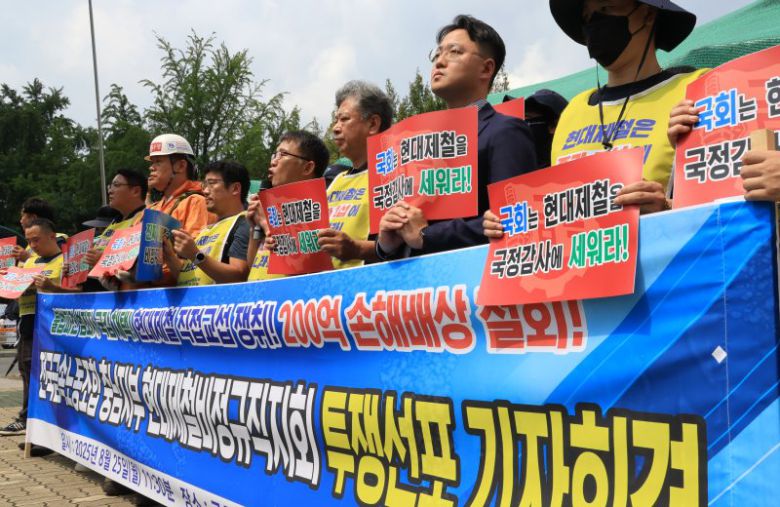 전국금속노동조합 충남지부 현대제철비정규직지회 관계자들이 지난 25일 국회 정문 앞에서 투쟁선포 기자회견을 하고 있다. 연합뉴스