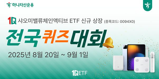 하나운용 제공.