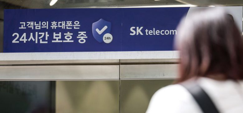 서울 시내에 위치한 SK텔레콤 매장에 정보보호 관련 안내문이 붙어있다.뉴시스