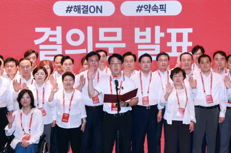 곽규택 국민의힘 의원을 비롯한 의원들이 29일 오전 인천 중구 인천국제공항공사 항공교육원에서 열린 2025 국민의힘 국회의원 연찬회에서 결의문 발표를 하고 있다. 뉴시스