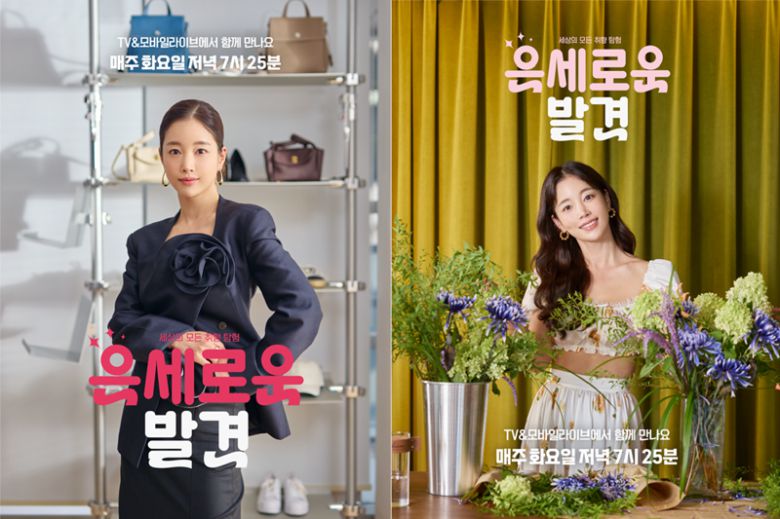 CJ온스타일이 TV·모바일·OTT에서 동시에 송출하는 '은세로운 발견' 콘텐츠 이미지. CJ온스타일 제공