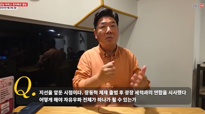 '고성국TV' 운영자 고성국씨는 지난 2일 '지방선거 승리를 위한 두 가지 필수 전략'이라는 제목의 영상에서 "내년 지방선거에서 지자체장 30석을 전광훈 자유통일당, 황교안 자유와혁신당 등 4개의 자유우파 정당에 양보해 달라"고 요구했다. /사진=고성국TV 캡처