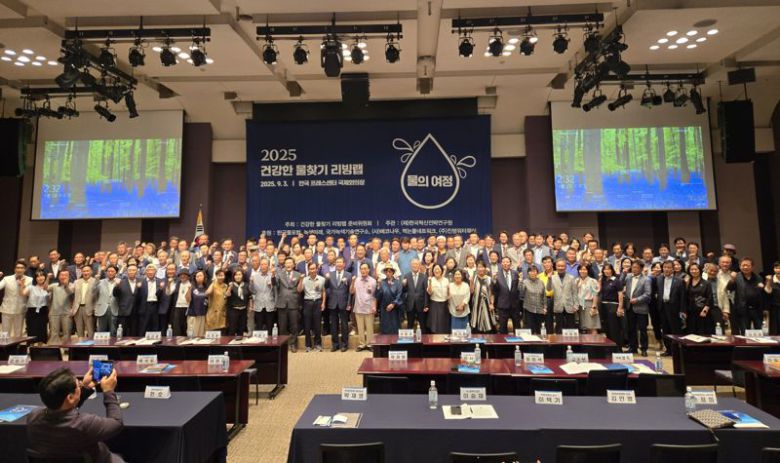 수돗물의 개선 방안을 찾고 신뢰를 회복하기 위한 물 세미나가 3일 한국프레스센터 국제회의장에서 개최됐다. 건강한 물찾기 리빙랩 준비위원회 제공.