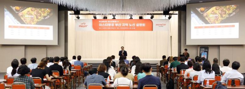 이스타항공 제공