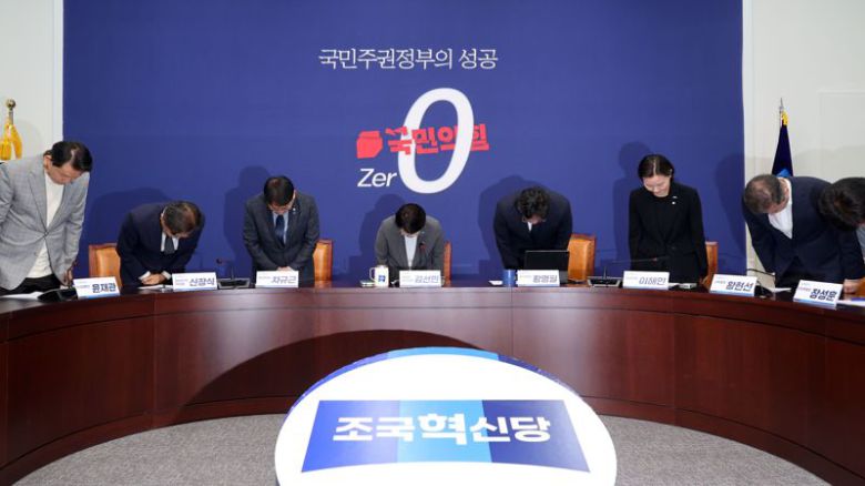 조국혁신당 김선민 당 대표 권한대행 및 지도부가 5일 서울 여의도 국회에서 열린 현안 관련 기자간담회에서 당내 성비위 사건과 관련해 사과 인사를 하고 있다. 사진=서동일 기자