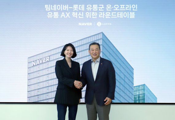 최수연 네이버 대표(왼쪽)와 김상현 롯데 유통군 총괄대표 부회장이 지난 5일 경기도 성남시 분당구 네이버 1784에서 온·오프라인 유통 AX 혁신을 위한 라운드테이블을 가진 후 기념촬영하고 있다. 네이버 제공