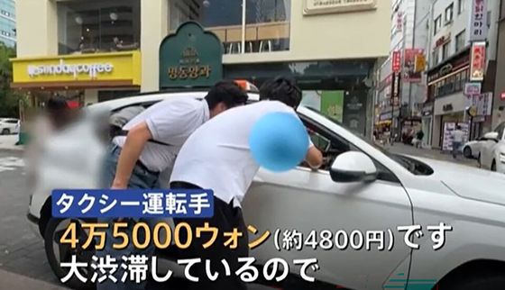 일본인에게 택시 요금을 덤터기 씌우는 택시기사. 온라인커뮤니티