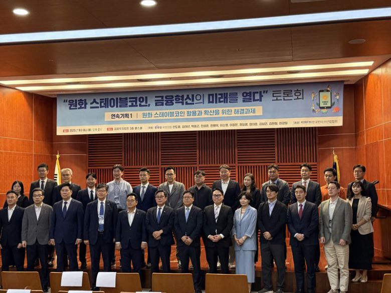 8일 서울 영등포구 금융투자협회에서 안도걸 더불어민주당 의원이 주최하고, 한국핀테크산업협회가 주관하는 '원화 스테이블코인 활용과 확산을 위한 해결과제'를 주제로 토론회가 개최됐다. 사진=이현정 기자