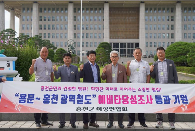홍천군 이장연합회가 지난 9일 국회를 방문, 용문~홍천 광역철도 예타통과 촉구 건의문을 전달했다. 홍천군 제공