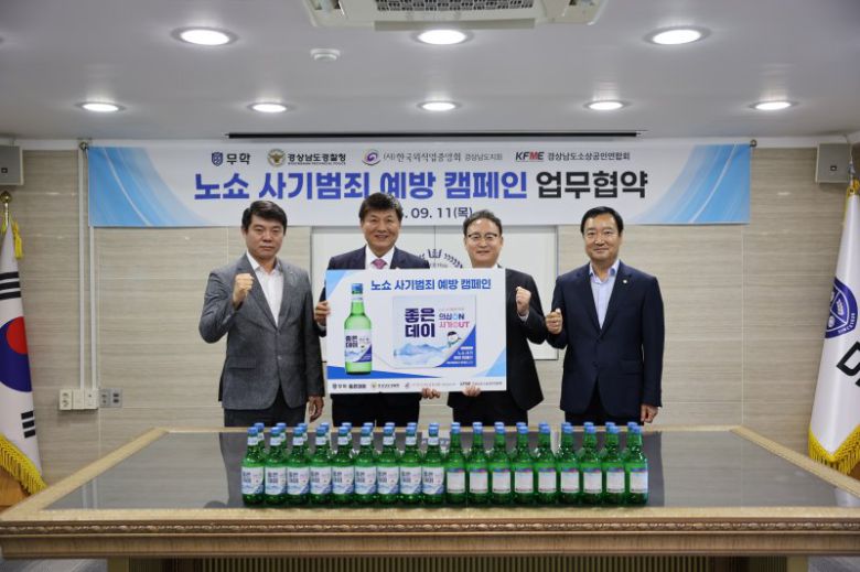 11일 창원시 마산회원구 무학 본사서 열린 업무협약식에서 무학 최재호 회장(왼쪽 두번째) 등 참석자들이 기념사진을 촬영하고 있다. 무학 제공