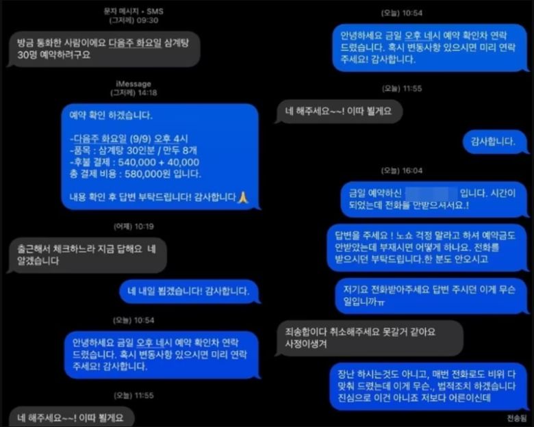 사진=자영업자 커뮤니티 '아프니까 사장이다' 캡처, 뉴스1