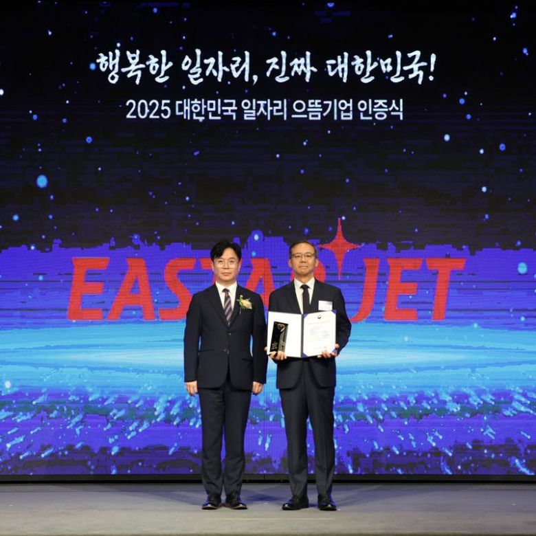 조중석 이스타항공 대표이사(오른쪽)가 11일 서울 여의도 중소기업중앙회에서 열린 '2025 대한민국 일자리 으뜸기업'에서 김영훈 고용노동부 장관으로부터 대통령 명의 인증패를 수상한 뒤 기념촬영을 하고 있다. 이스타항공 제공