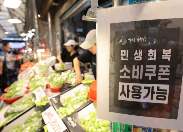 2차 민생회복 소비쿠폰 지급을 앞둔 12일 오후 서울 동대문구 청량리 종합시장에 민생회복 소비쿠폰 사용가능 안내문이 붙어 있다. /사진=뉴스1