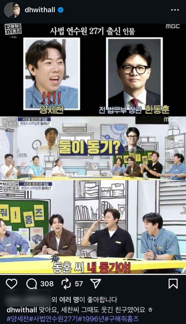 사진=한동훈 전 국민의힘 대표 인스타그램 캡처