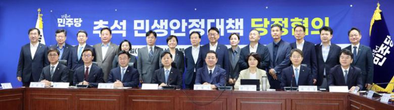 15일 서울 여의도 국회에서 열린 '추석 민생안정대책 당정협의'에서 더불어민주당 김병기 원내대표와 한정애 정책위의장, 구윤철 부총리 겸 기획재정부 장관과 윤호중 행정안전부 장관 등 참석자들이 기념촬영 하고 있다. 사진=박범준 기자