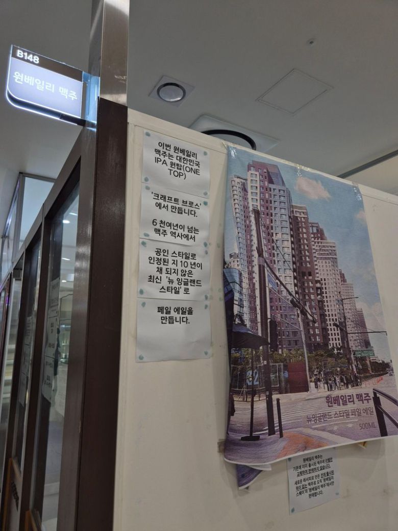 서울 서초구 반포동 '래미안원베일리' 단지 내 상가에 입점한 매장. 상호 뿐만 아니라 상품에도 '원베일리'라는 이름을 사용하고 있다. 사진=전민경 기자