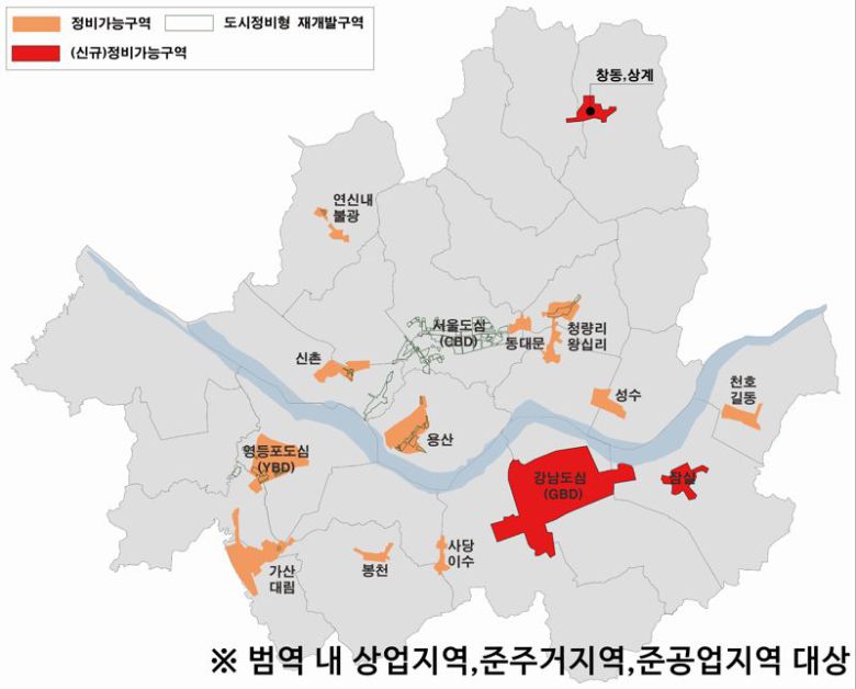 도시개발형 재개발사업 대상지 확대. 서울시 제공