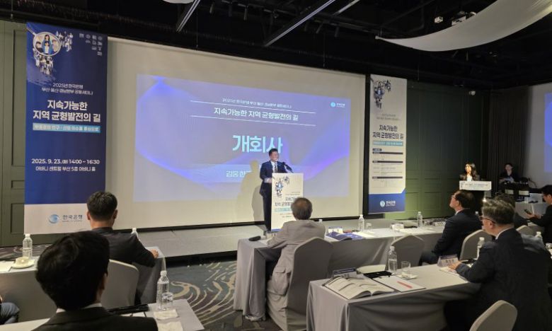 23일 오후 부산 남구 문현동 아바니 센트럴 부산 5층 아바니홀에서 열린 '2025년 부산·울산·경남본부 공동세미나'에서 김웅 한국은행 부총재보가 개회사를 하고 있다. 한국은행 부산본부 제공