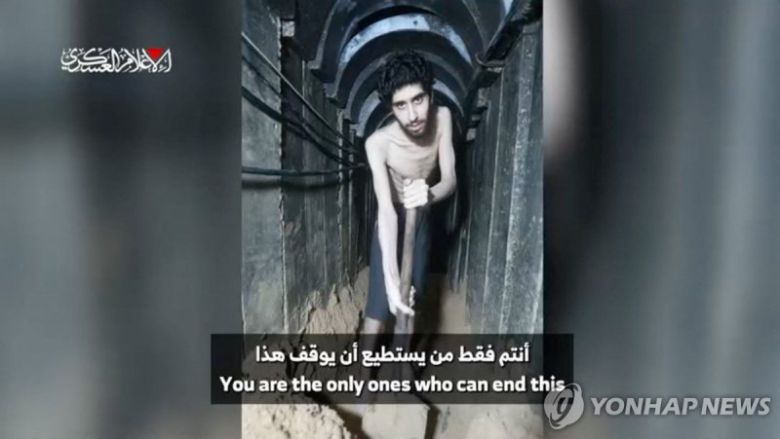 하마스가 공개한 이스라엘 인질 동영상.연합뉴스