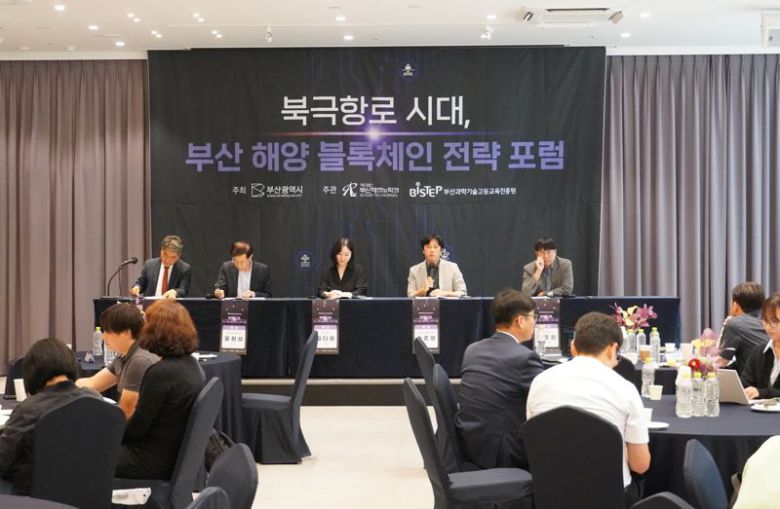 지난 25일 오후 부산시티호텔에서 열린 ‘북극항로 시대, 부산 해양 블록체인 전략 포럼’에서 부산대 손준영 정보컴퓨터공학부 교수(맨 뒤 왼쪽 네 번째)가 패널토론에 참여해 발언하고 있다. 부산테크노파크 제공