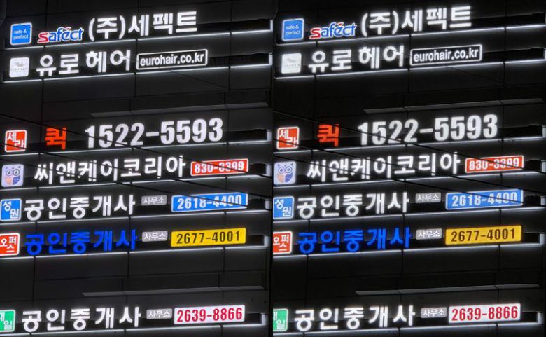 아이폰 17 프로 맥스(왼쪽)와 갤럭시 S25 울트라로 촬영한 야간 전광판 사진. 사진=구자윤 기자