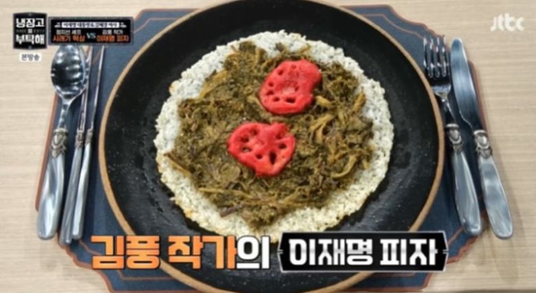 두 번째 대결에서 만화가 김풍이 시래기를 활용해 만든 '이재명 피자'. /사진=JTBC 방송캡처