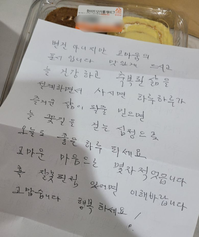 /사진=온라인 커뮤니티 '아프니까 사장이다' 갈무리