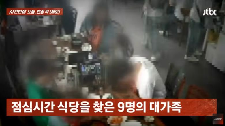 9명의 대가족이 식사를 마친 뒤 음식값은 지불하지 않고 순차적으로 자리를 비우는 모습. /사진=JTBC 사건반장 캡처                                  9명의 대가족이 식사를 마친 뒤 음식값은 지불하지 않고 순차적으로 자리를 비우는 모습. /사진=JTBC 사건반장 캡처