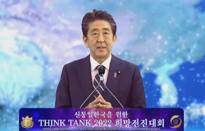 통일교 단체인 천주평화연합·세계평화통일가정연합이 공동주최한 행사에서 아베 신조 전 일본 총리가 기조연설을 하는 모습.천주평화연합