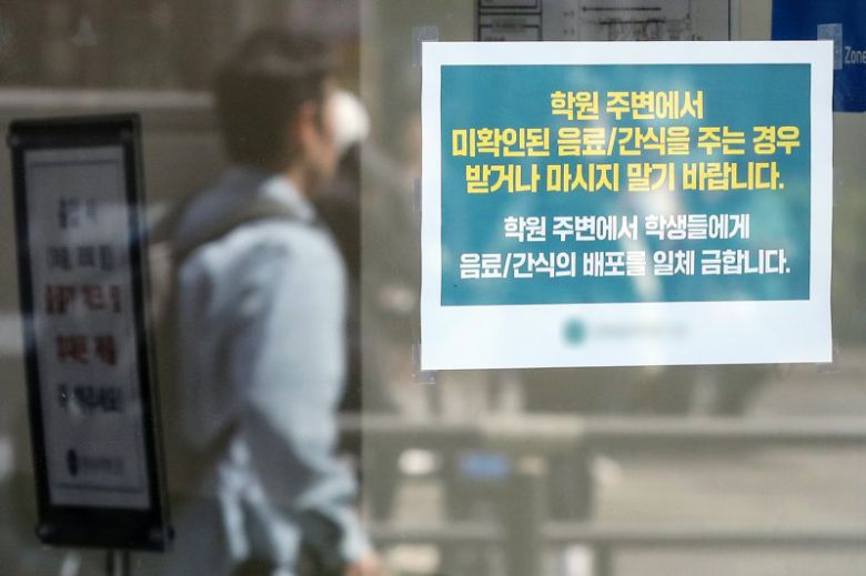 지난 2023년 4월 강남 대치동 학원가에서 발생한 '마약음료' 사건으로 사회적 불안감이 커지면서 서울의 학원들은 출입문에 미확인 음료 및 간식 주의 안내문 등을 게시했다. /사진=뉴스1