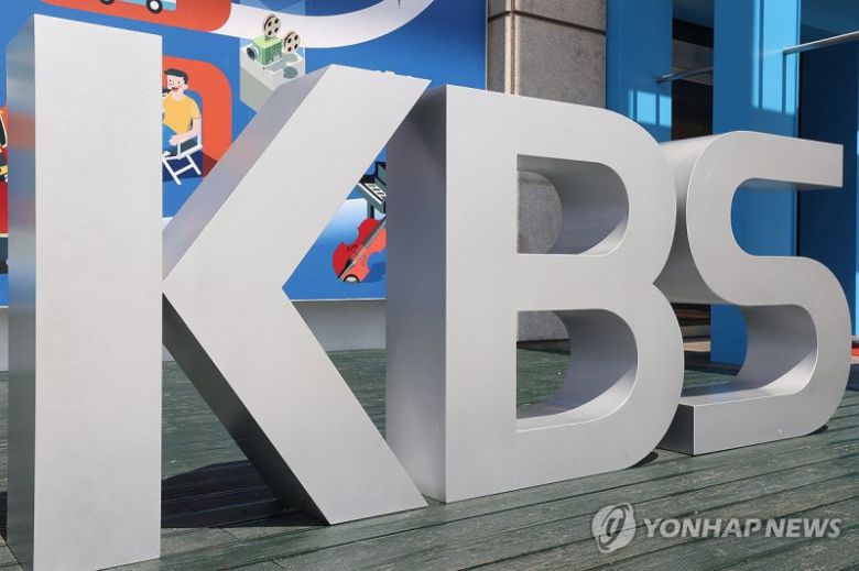 KBS, TV 수신료 통합징수..대하사극 '대왕 문무' 제작. 연합뉴스