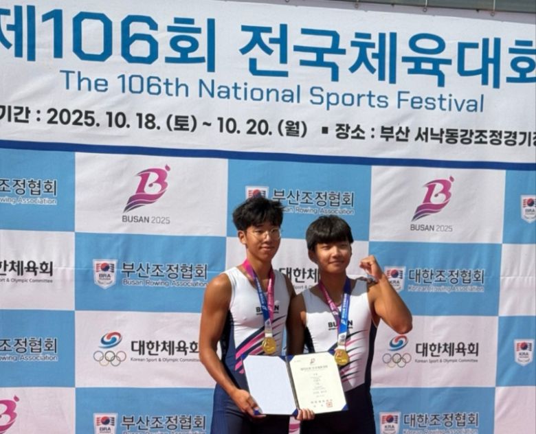 부산체고 조정 무타페어 금메달 수상 모습. 부산시교육청 제공