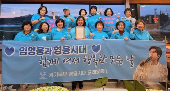 경기북부 영웅시대 모래알갱이.