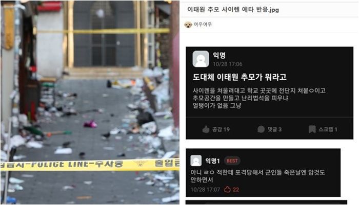 /사진=연합뉴스, 에브리타임
