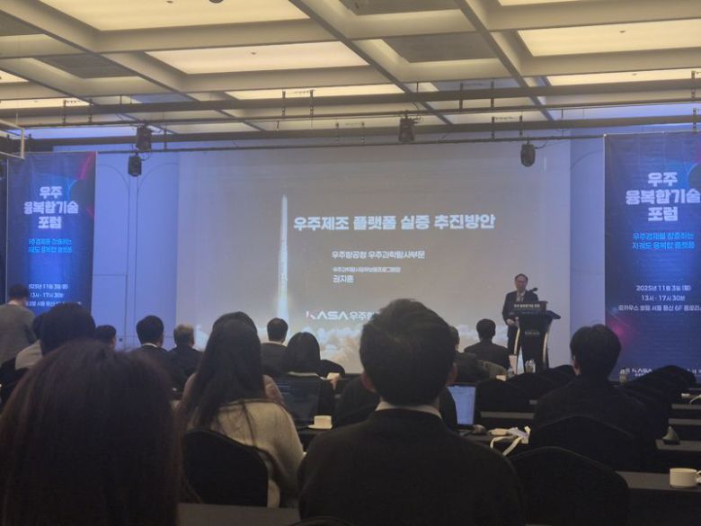 3일 우주항공청이 서울 용산구 나인트리 프리미어 로카우스 호텔에서 개최한 '우주 융복합기술 포럼'에서 권지훈 우주항공청 프로그램장이 발언하고 있는 모습. 사진=연지안 기자