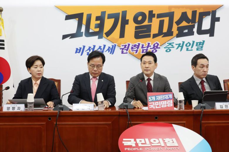 국민의힘 장동혁 대표가 3일 서울 여의도 국회에서 열린 최고위원회의에서 발언하고 있다. 연합뉴스