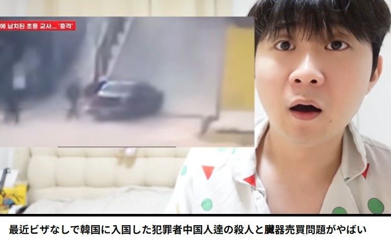 "한국 훼손 시신 발견" 허위정보 유포 유튜버. 출처=데보짱 유튜브, 연합뉴스