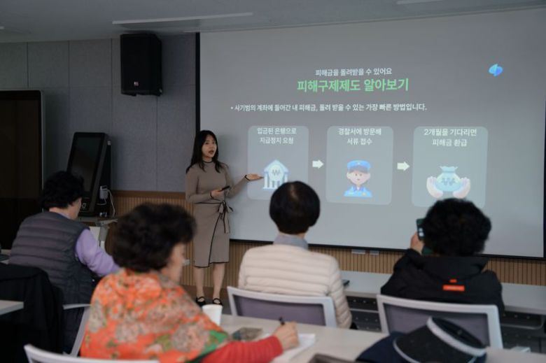 지난 6일 토스뱅크 이주연 금융사기대응팀 매니저가 서울 양천구 평생학습관에서 어르신들을 대상으로 금융사기 예방 교육을 진행하고 있다. 토스뱅크 제공