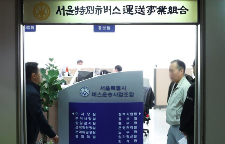 지난 7일 오후 서울 송파구 서울버스운송사업조합에서 열린 서울시내버스 중앙노사교섭회의를 앞두고 관계자들이 분주히 오가고 있다. 뉴스1