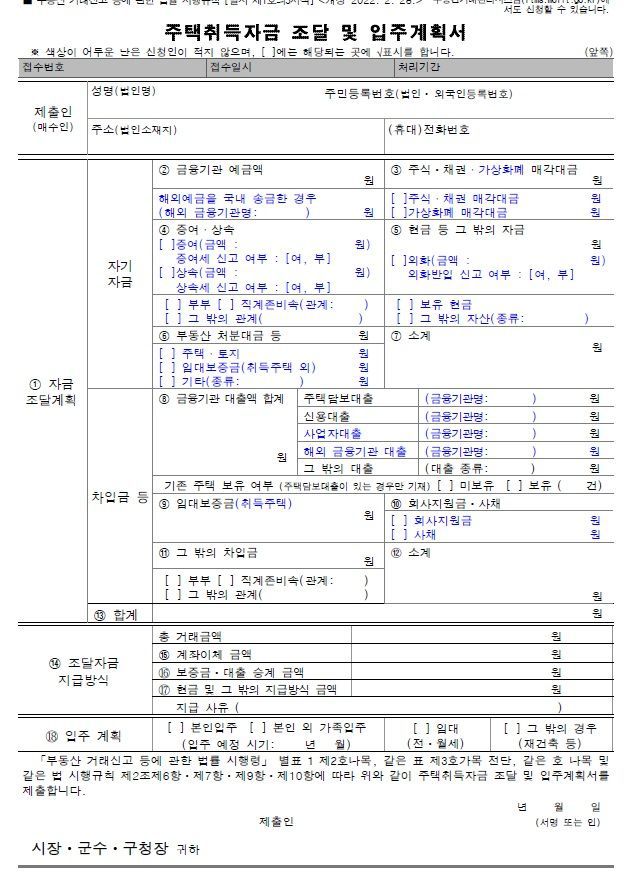 자료 : 국토교통부