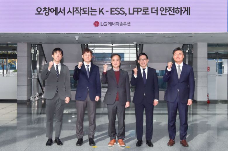 LG에너지솔루션 오창에너지플랜트에서 17일 열린 국내 ESS용 LFP 배터리 생산 추진 기념 행사 '오창에서 시작되는 K-ESS, LFP로 더 안전하게'에서 주요 참석자들이 기념촬영을 하고 있다. LG에너지 솔루션 제공