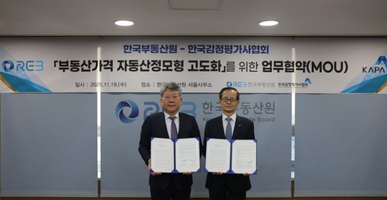 지난 19일 서울 강남구 한국부동산원 서울사무소에서 손태락 한국부동산원 원장(오른쪽)과 양길수 한국감정평가사협회 회장이 부동산가격 자동산정모형 고도화를 위한 업무협약을 맺고 기념촬영을 하고 있다. 한국부동산원 제공