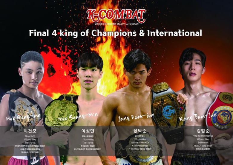 2025 K-COMBAT ULSAN 챔피언십에 출전하는 국내 최정상급 파이터들.