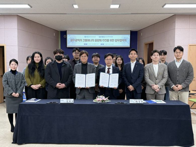 20일 광주 서구 광주기후에너지진흥원에서 한국부동산원과 광주기후에너지진흥원은 건물에너지 총량제 추진을 위한 업무협약을 체결했다. 한국부동산원 제공