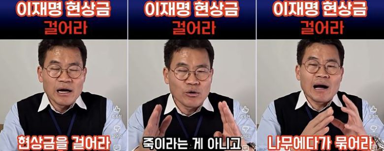 전한길 뉴스 캡처