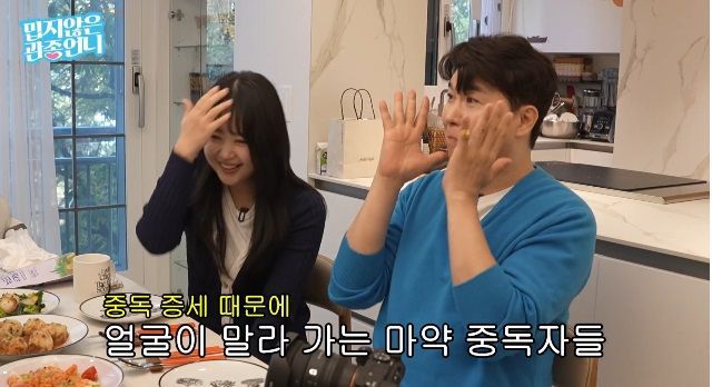 김다예, 박수홍. 출처=유튜브 채널 '밉지않은 관종언니'