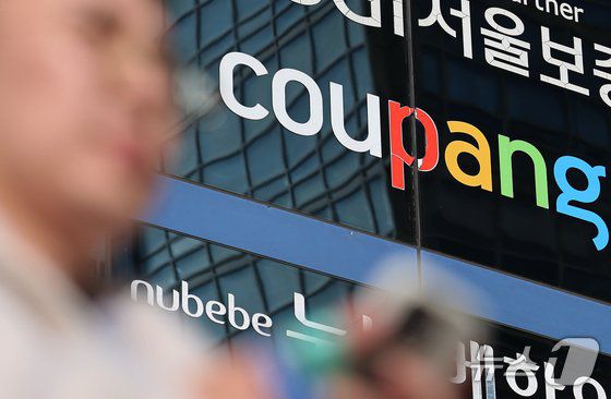 사진은 1일 서울 송파구에 위치한 쿠팡 본사 모습. 2025.12.1/뉴스1 ⓒ News1 오대일 기자 /사진=뉴스1