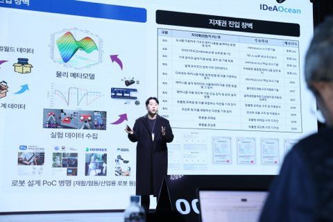 AI 기반 기계·로봇 기구 메커니즘을 자동설계하는 소프트웨어 개발사 아이디어오션 김중호 대표가 발언하고 있다. 과학기술정보통신부 제공